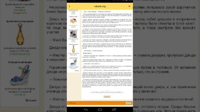Для начинающих...как сделать скриншот на устройстве и пк смотреть онлайн