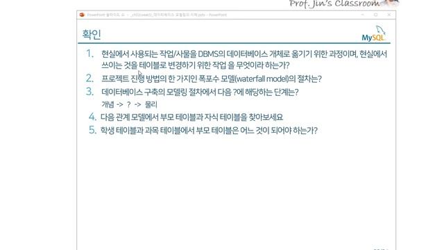 진쌤 MySQL 모델링, Workbench, ERD, ER 다이어그램 Part1 смотреть онлайн