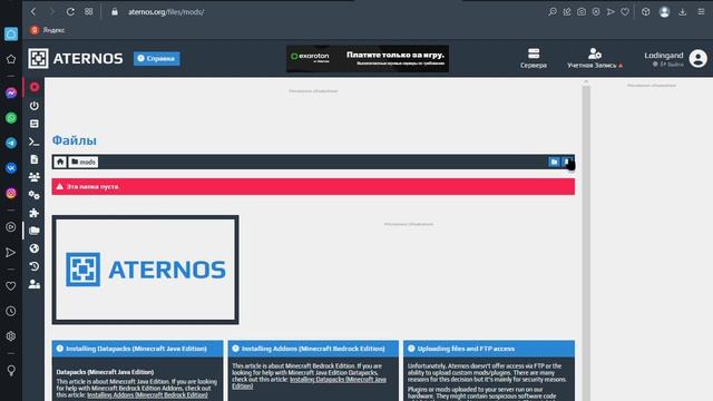КАК ПОСТАВИТЬ МОД КОТОРОГО НЕТ НА АТЕРНОСЕ ! смотреть онлайн