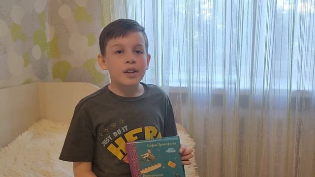 Книга "Приключения жёлтого чемоданчика". Автор Софья Прокофьева. Видеообзор книги. Лучшие детям ! смотреть онлайн