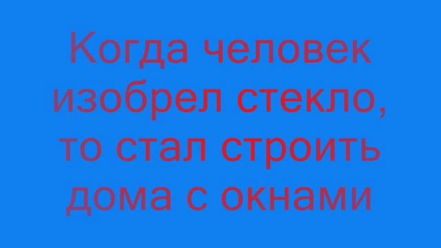 Презентация "Путешествие в прошлое жилища" смотреть онлайн