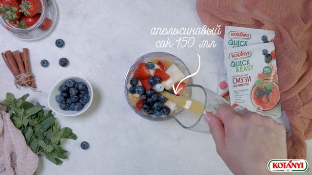 Ягодный смузи смотреть онлайн