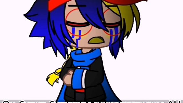 Его нет/Gacha Club ~ Undertale AU \ смотреть онлайн