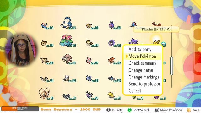 Pokémon: Let's Go, Eevee! Поимка всех легендарных птиц смотреть онлайн
