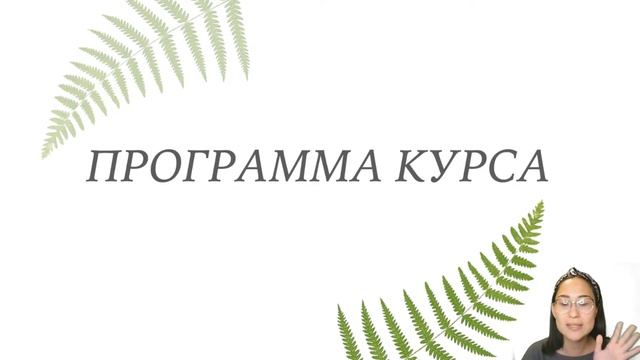 Первый день марафона "Жизненные циклы растений" смотреть онлайн
