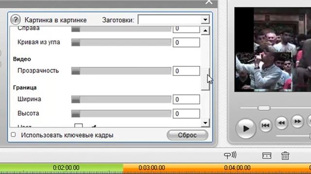 Редактирование видео в программе Pinnacle Studio 11