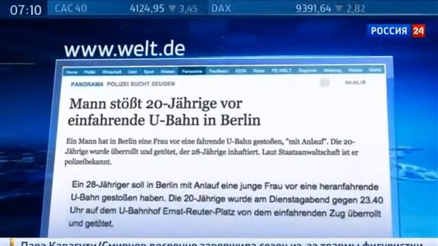 Последние новости сегодня.В Берлине выходец из Ирана толкнул под поезд немку ! смотреть онлайн