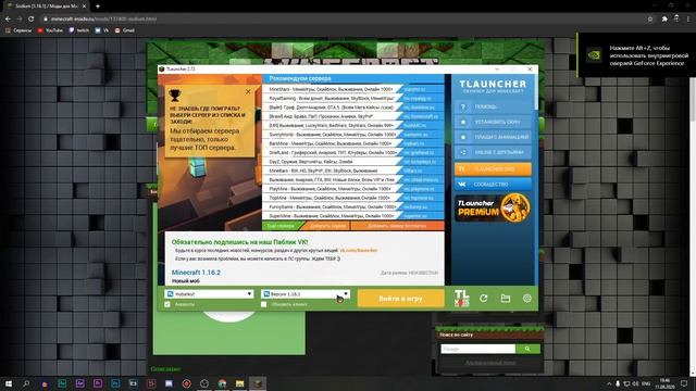 Мод повышающий fps в майнкрафте! Minecraft 1.16.1 mod для повышение фпс! Как повысить фпс в майнраф смотреть онлайн