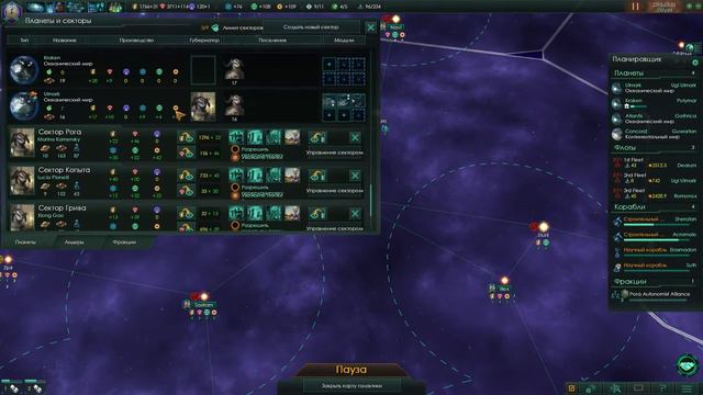 Stellaris #36 Снова Конфликт смотреть онлайн