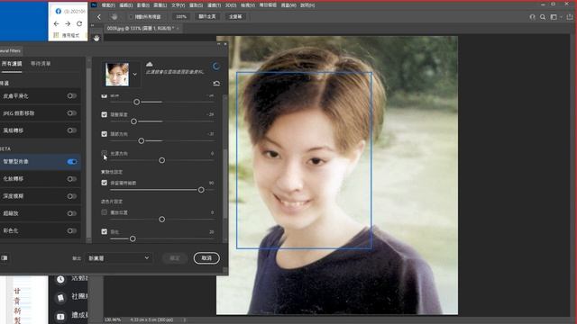20210703 Photoshop CC 2021 043 Neural Filters смотреть онлайн