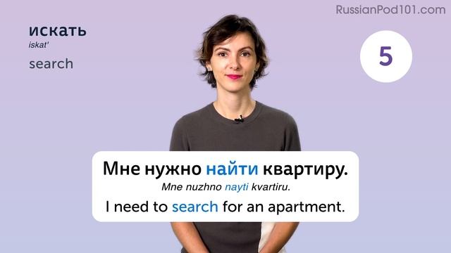 220 Russian Words for Everyday Life - Basic Vocabulary #11 смотреть онлайн