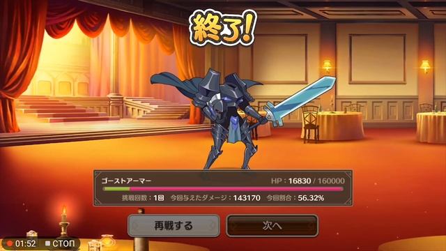 Как победить Вердию (hard) за 1 попытку! KonoSuba: Fantastic Days смотреть онлайн