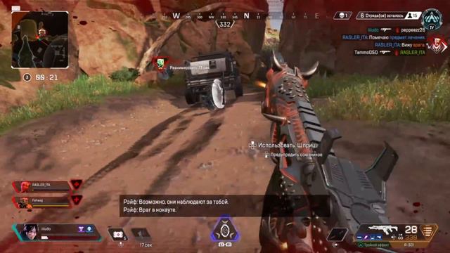 Apex Legends #3 смотреть онлайн