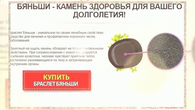 БРАСЛЕТ БЯНЬШИ РАЗВОД ИЛИ ПРАВДА! смотреть онлайн
