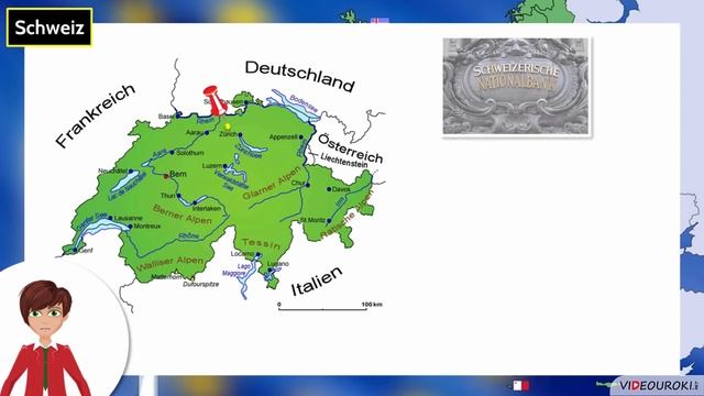 Видеоурок “Unsere Heimat”