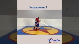 Методические видеоматериалы к предмету "Физическая культура" модуль "Самбо" 10-11 классы