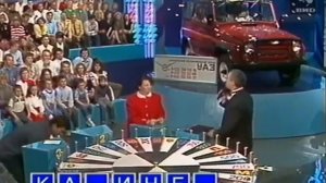 Поле чудес (11.06.1993)