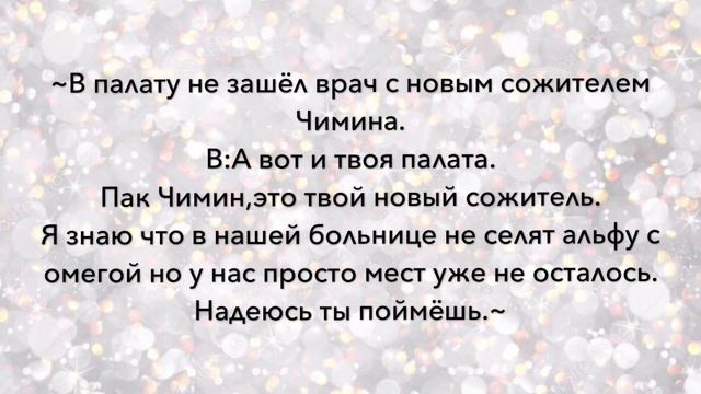 YoonMin|Фанфик/Воображение|Мне с тобой так тепло...|3 часть