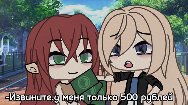 Это все ваше/ меме / Не ориг