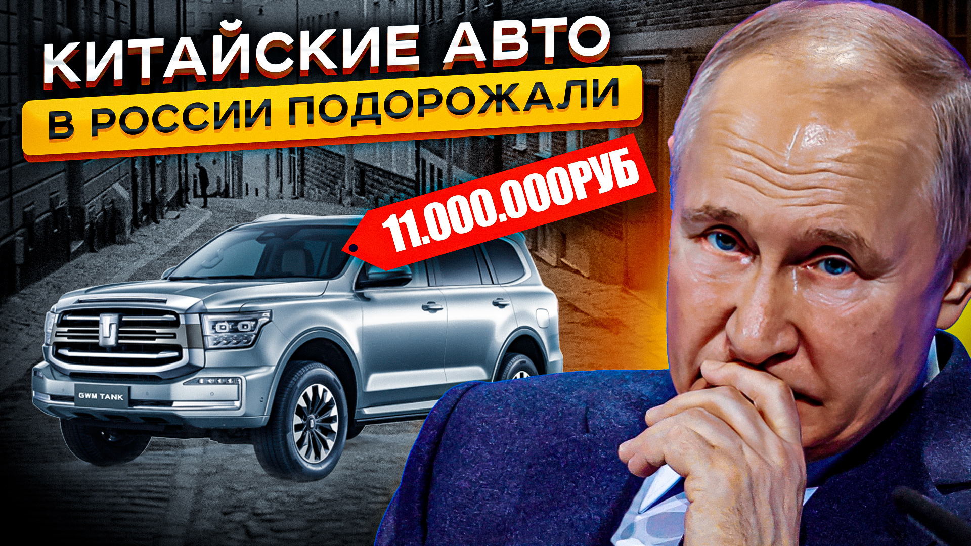 ❗❗КИТАЙСКИЕ АВТО В РОССИИ ДОРОЖАЮТ В 2 РАЗА...Почему Китайцы Так Обнаглели 😡 😡 смотреть онлайн