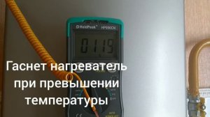 Газовая колонка NEVA. Гаснет газовый водонагреватель  "Нева Люкс"