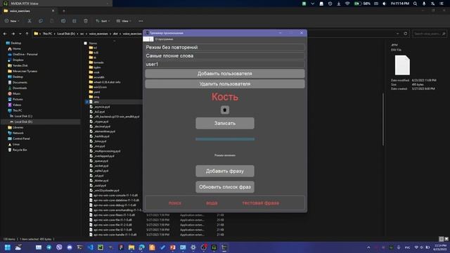 Тренировка речи людей с ограниченными возможностями на основе офлайн средств распознавание голоса смотреть онлайн