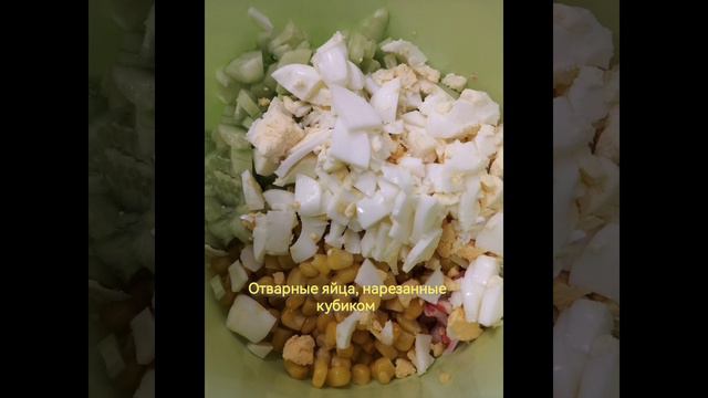 Салат с крабовыми палочками