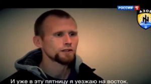 Разоблачение иностранных легионов Батальон 'Азов' Мировые новости сегодня 27 01 2015