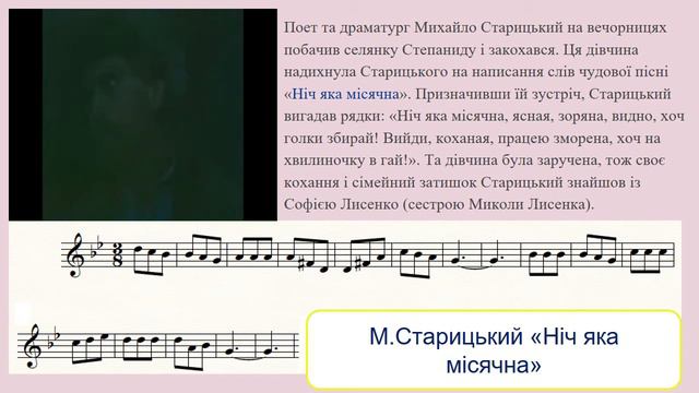 Домінантсептакорд. Музичні приклади. смотреть онлайн