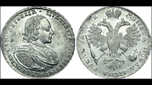 Рубли Петра I 1682 - 1725 . Обзор смотреть онлайн