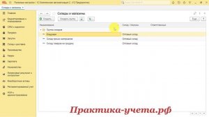 7 функций складов в 1С Комплексная автоматизация 2 и ERP