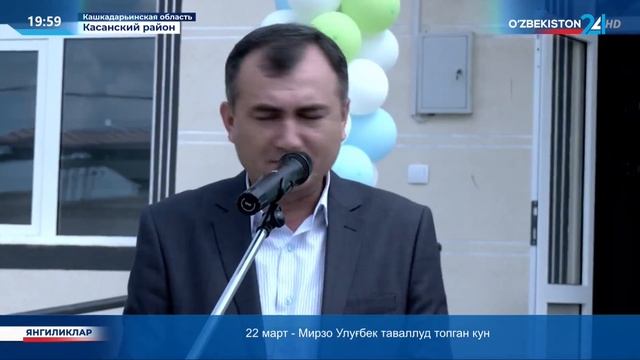 В Кашкадарье сданы в эксплуатацию новые здания махалли смотреть онлайн
