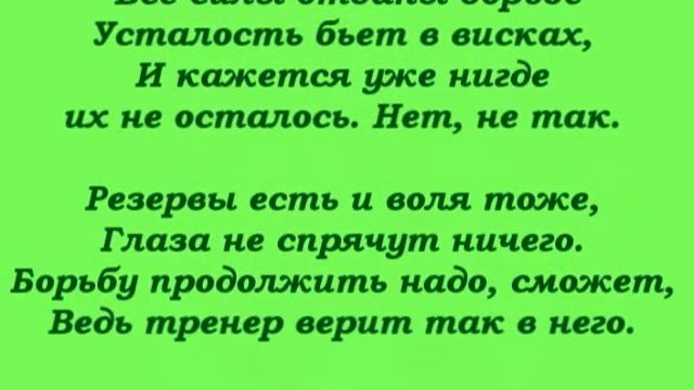 В поддержку Олимпийцев.avi смотреть онлайн