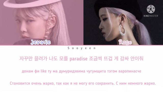 BLACKPINK - TOUCH DOWN / КИРИЛИЗАЦИЯ / ПЕРЕВОД НА РУССКИЙ смотреть онлайн