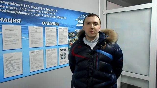 Отзыв о компании "Навита". Локальный кузовной ремонт в Челябинске. 01.04.2017 смотреть онлайн