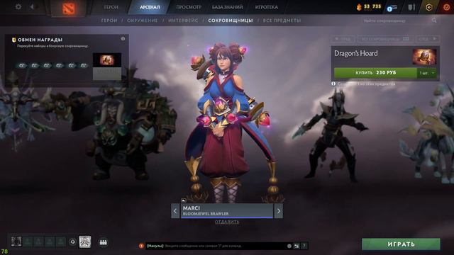 Дар Дракона!! НОВЫЙ КАСТОМНЫЙ ТРОН! Новая Сокровищница и новость в Dota 2 смотреть онлайн