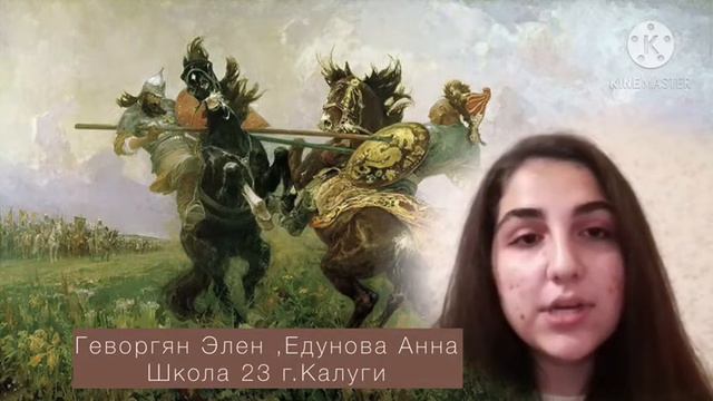 На поле Куликовом - Школа 23 Калуга смотреть онлайн