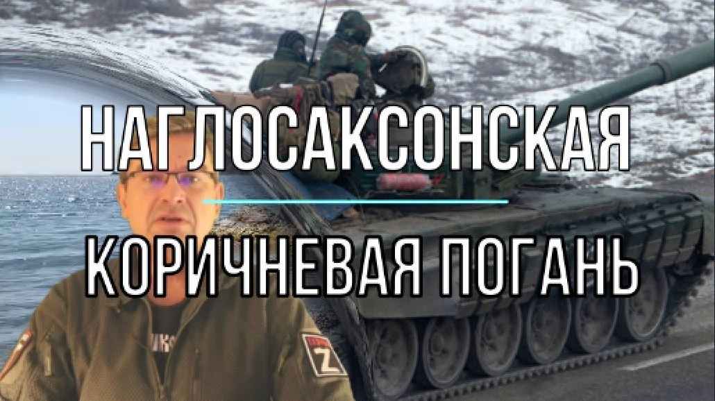 Наглосаксонская погань