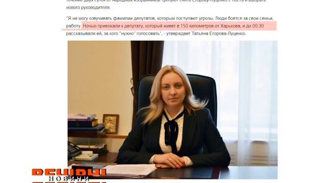 Голову Харківської облдержадміністрації Айну Тимчук звинуватили у погрозах та тиску на депутатів смотреть онлайн