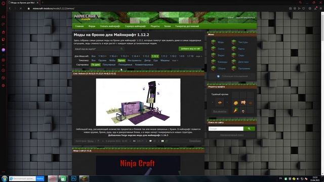 Геймплей на Грани Реальности