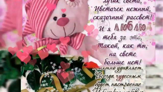 Красивое поздравление с днём рождения для девушки! смотреть онлайн