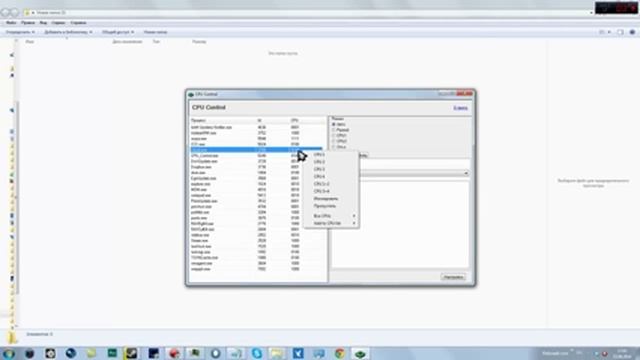 Обзор программы CPU Control