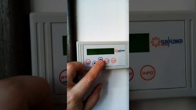 Солярий SunFlower 48 смотреть онлайн