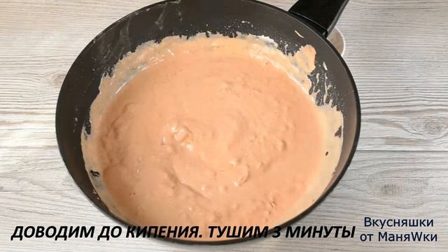 Говяжья печень в подливе | Мягка и нежная печень в томатно-сметанном соусе смотреть онлайн