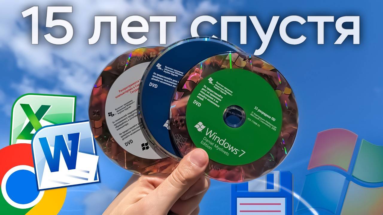 Windows 7. 15 лет спустя. Что она ЕЩЁ может? смотреть онлайн