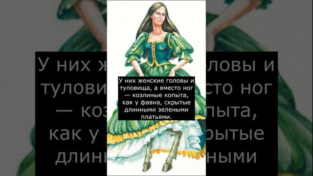 Кто такая Глейстиг | Мифологические существа | Страшилки смотреть онлайн