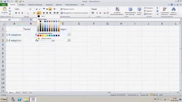 Excel | Работа со столбцами, строками и листами. Параметрами ячеек смотреть онлайн
