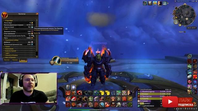 Снятие ограничений на получение Очков завоевания/доблести | World of Warcraft: DragonFlight 10.0.5 смотреть онлайн