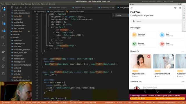 Flutter #593 - Выполнил апгрейд пакета graphql 4.0.0-beta.5 на pet_finder смотреть онлайн