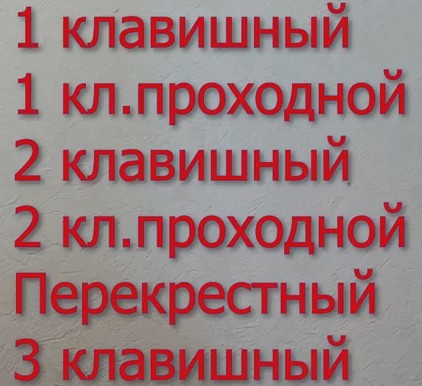 Все схемы подключения выключателей. смотреть онлайн